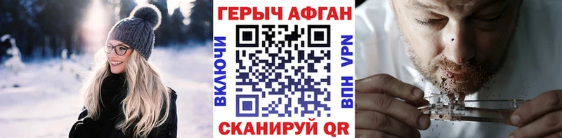 ГЕРОИН Афган  Купить закладки  Малая Вишера 