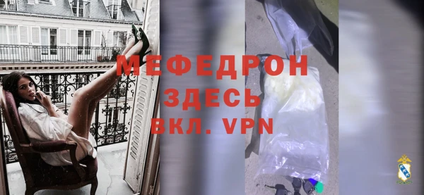 мефедрон Богородск