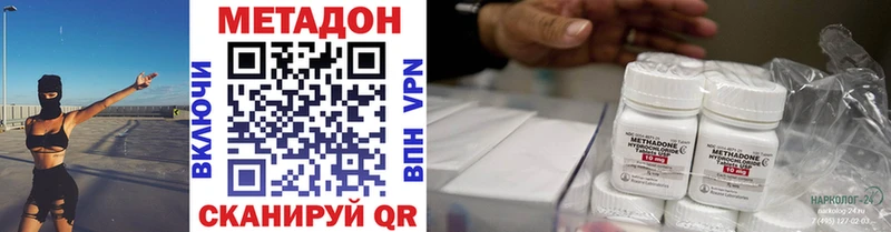 МЕТАДОН кристалл  Купить где  Малая Вишера 